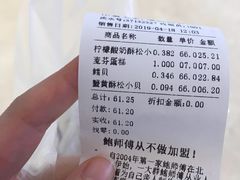 -鲍师傅糕点(国金街店)