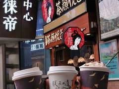 -茶颜悦色(长郡步行街口店)