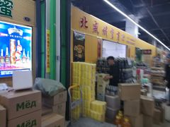 -伊戈尔俄罗斯商品大市场