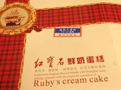 -红宝石·鲜奶小方(长阳店)