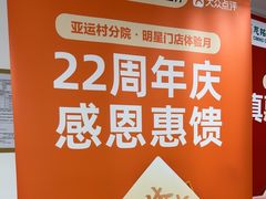 -慈铭体检(亚运村分院)
