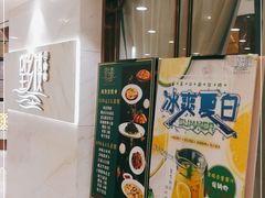 -望乡楼上海菜(日月光店)