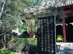 -碑林公园