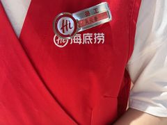 -海底捞火锅(八佰伴店)