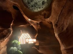 -幸栖洞穴设计酒店(成都春熙路店)