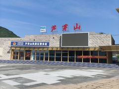 -芦芽山旅游度假区