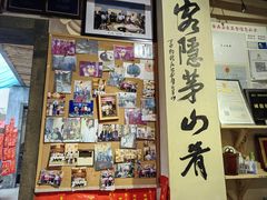 -茅山肴·道家菜·神仙鸡