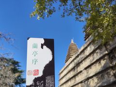 -北京石刻艺术博物馆(五塔寺)