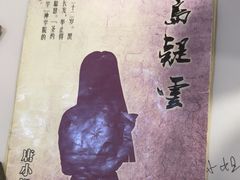 -剧狐剧本杀(徐汇1号店)