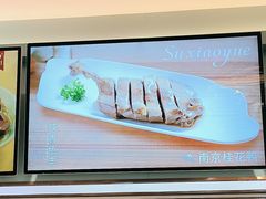-苏晓玥·江南小吃(深圳北站店)