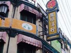 -横店广州街·香港街