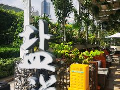 -盐说Salt Talk北美风味西餐厅(海上世界店)