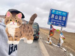 -界山达坂