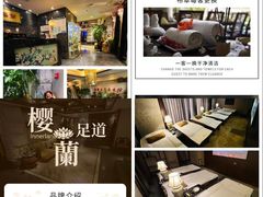 -樱蘭全息养生馆(三里屯店)