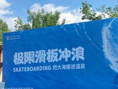 -国信南山温泉