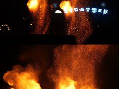 -北戴河集发农业梦想王国