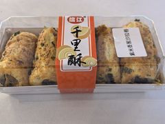 -千里酥(中山北路店)