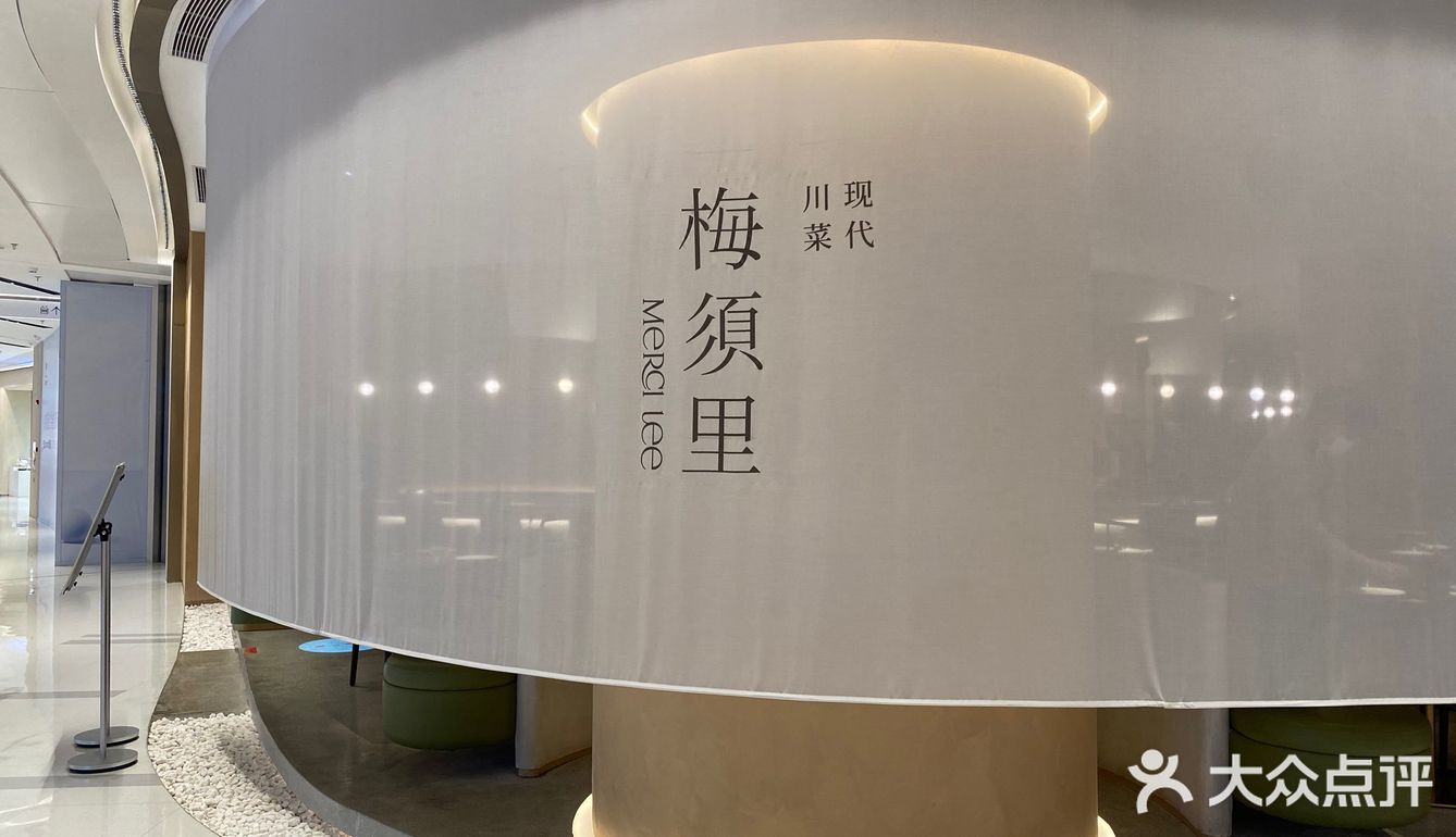 万象前海超品味品质的必吃榜川菜Omakase