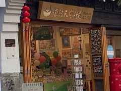 -猫的天空之城概念书店(杭州南宋御街店)