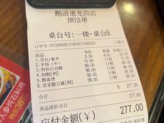 -鹅滋道(甘坑古镇店)