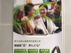 -海之声助听器(上海旗舰中心)