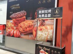 -巴黎优朵烘焙馆(菱角湖壹号店)