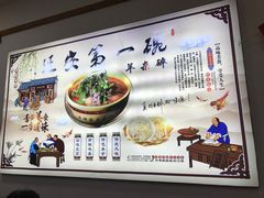 -老师家羊杂碎(延安总店)