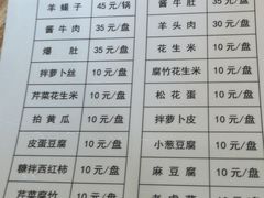 菜单-宝瑞门钉肉饼店