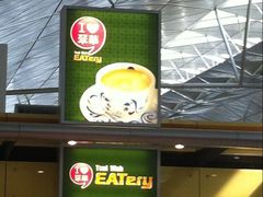 -翠华餐厅(香港国际机场店)