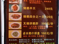 菜单-黄连大头华烧鹅店(大良店)