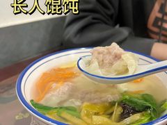 -长人馄饨铺(解放街店)