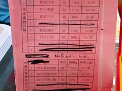 -芦庄子桂顺斋(和平路总店)