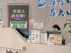-苏州口腔医院(观前街院区)