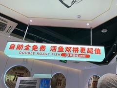 -尚渔味双拼烤鱼(燕郊永旺店)