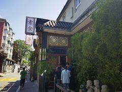 -福慧慈缘素食餐厅(王府井店)