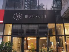 门面-Home Cafe(水榭春天店)