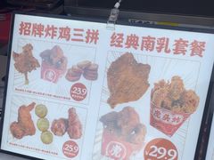 -虎头炸·潮汕南乳炸鸡(丽影广场店)