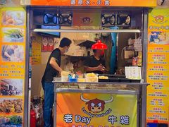 门面-老day牛杂(官也街总店)