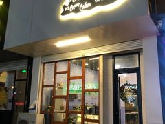 门面-李大牛和刘大力手作甜品(凯德店)