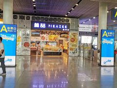 -美喆西饼(广州南站店)