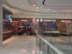 -稻香饭店(IFS国金中心店)