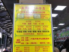 -珍珍小食店(西华路店)