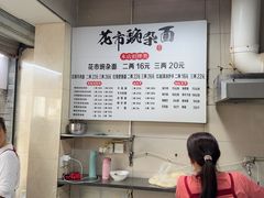 -花市豌杂面(民生路店)