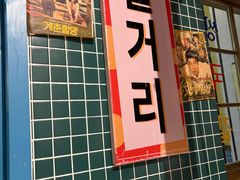 -姜胖胖韩式自助烤肉(光明万达店)