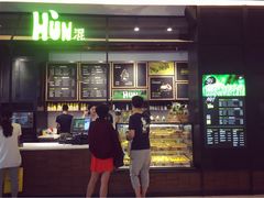 iphone_upload_pic-混果汁(喜荟城店)
