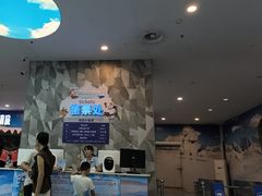 -客天下梦幻冰雪乐园
