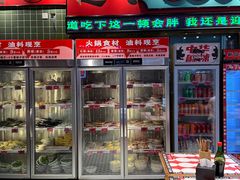 -文立新麻辣烫(合生汇21街区店)