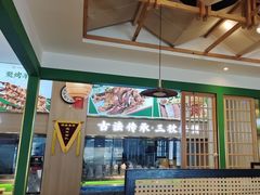 -满盛家宴·烤鸭·海鲜天津菜(河北路总店)