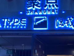 -聚点滑板SPOT SKATE(常熟路店)