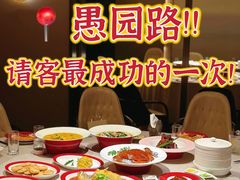 -圆苑(静安寺店)